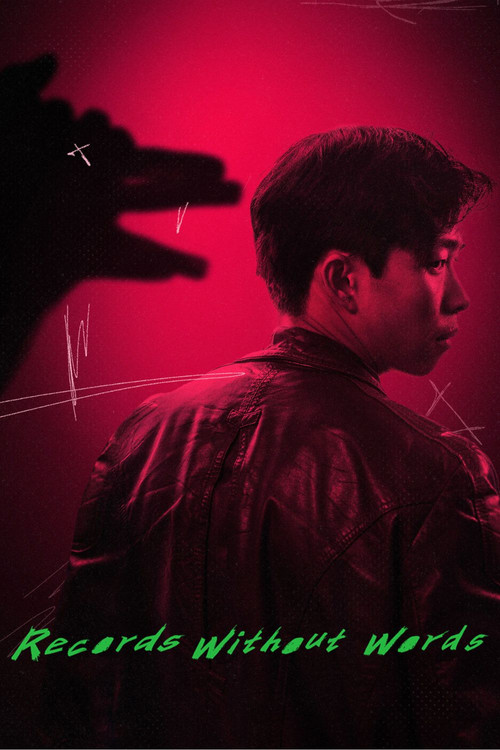 Movie poster for Record Without Words (2023)