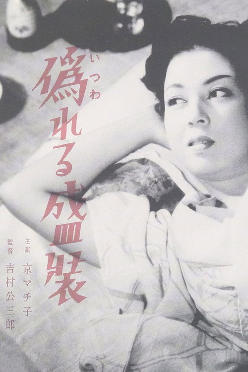 Movie poster for Clothes of Deception (1951)
