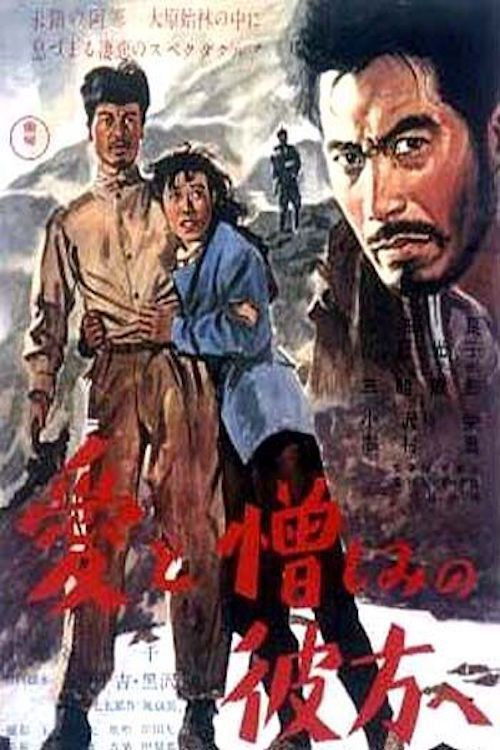 Movie poster for Beyond Love and Hate (1951)