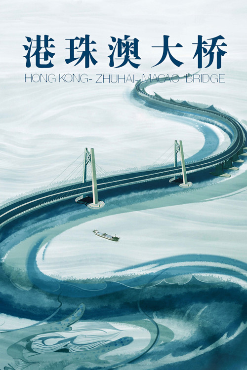 Movie poster for Hong Kong-Zhuhai-Macao Bridge (2019)