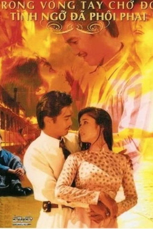Movie poster for It Seems Our Love Has Faded (1992)