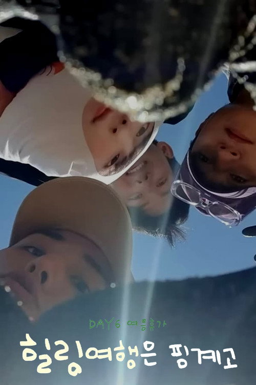 DAY6 Healing Trip Is An Excuse poster