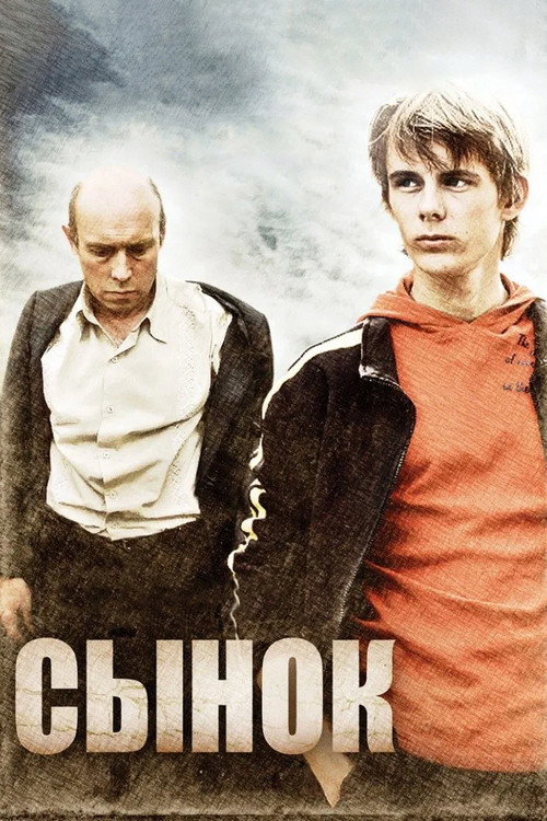 Movie poster for Sonny (2010)