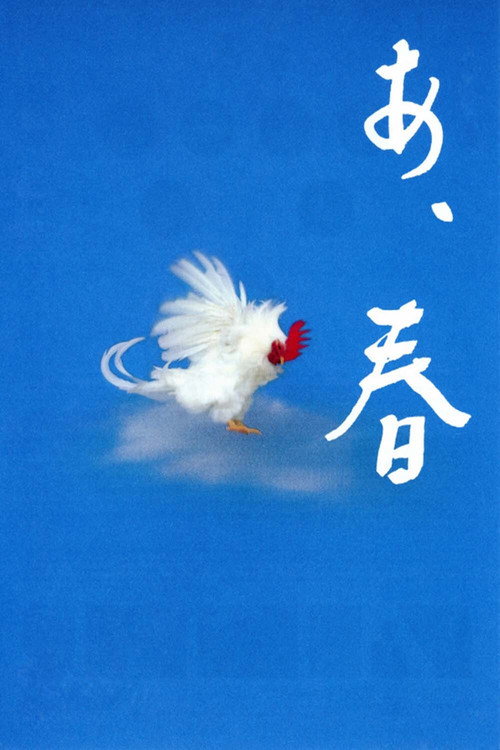 Movie poster for Wait and See (1998)
