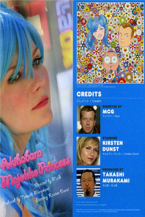 Movie poster for Akihabara Majokko Princess (2009)