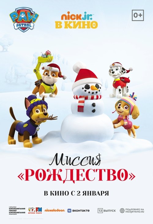Movie poster for PAW Patrol. Mission Xmas (2022)
