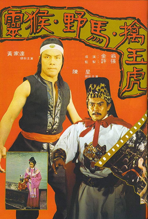 Movie poster for Kung Fu Arts (1978)