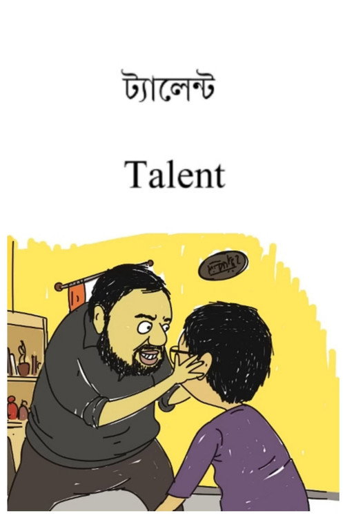 Movie poster for Talent (2017)