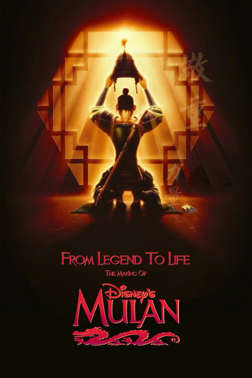 Movie poster for From Legend To Life: The Making of Mulan (1998)