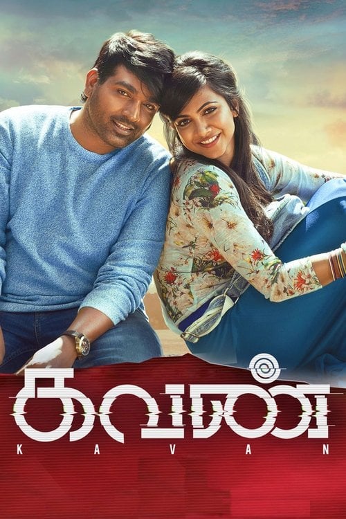 Movie poster for Kavan (2017)