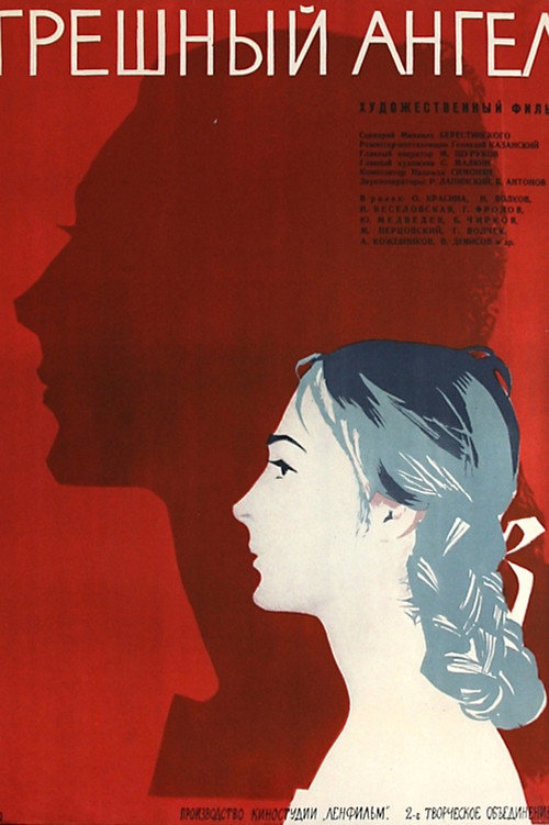 Movie poster for A Sinful Angel (1963)