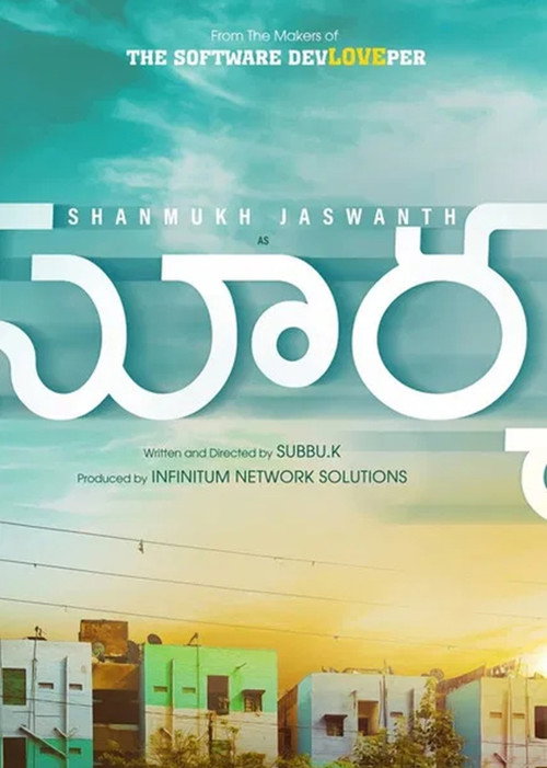 Movie poster for Surya (2021)