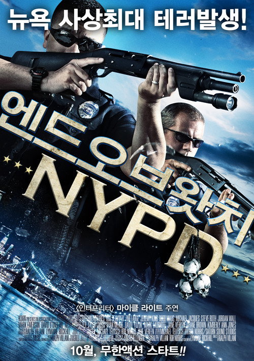 Movie poster for D'Curse (2013)