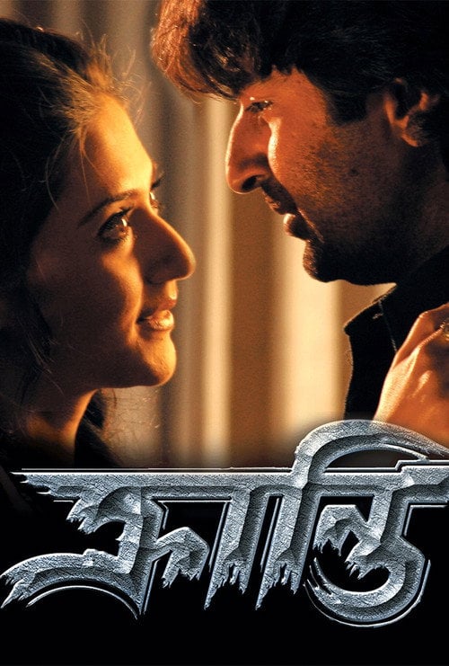 Movie poster for Kranti (2006)