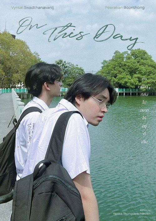 Movie poster for On This Day