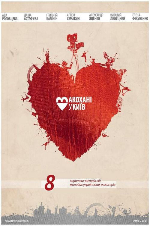 Movie poster for Lovers In Kyiv (2011)