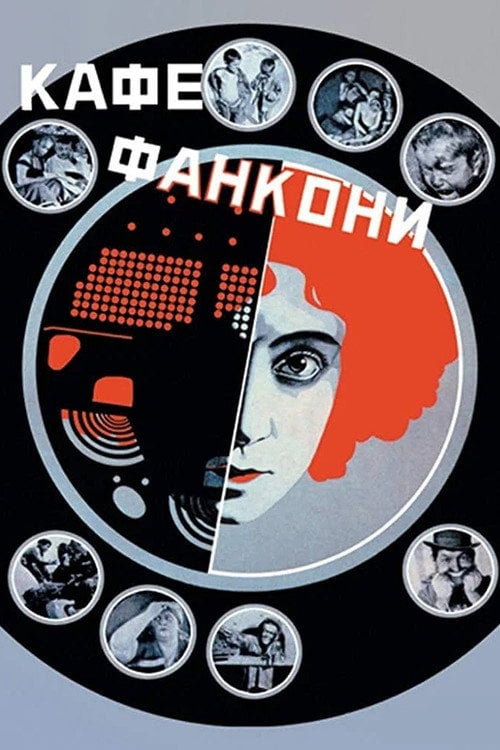 Movie poster for The Fankony Cafe (1927)