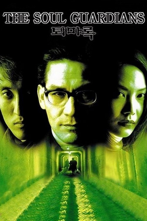 Movie poster for The Soul Guardians (1998)