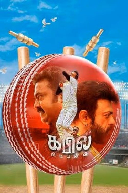Movie poster for Kapil Returns (2023)