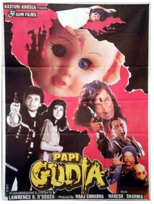 Movie poster for Papi Gudia (1996)