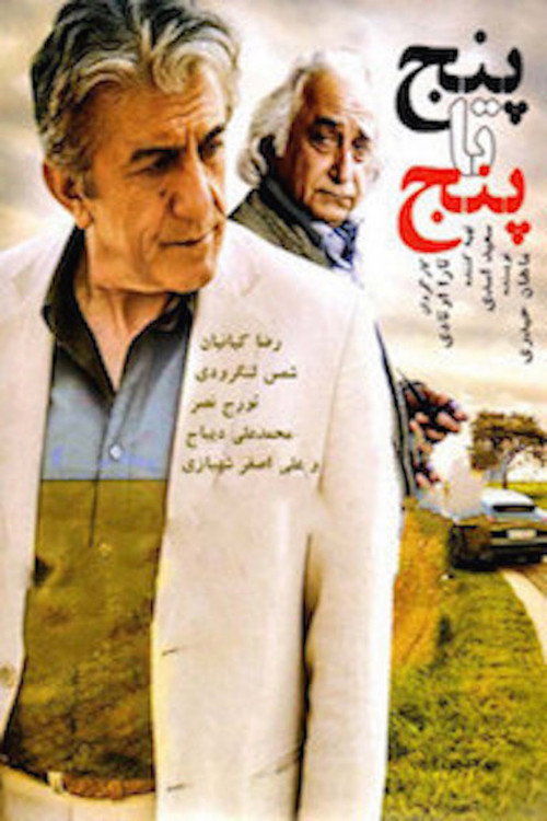 Movie poster for Panj ta Panj (2013)