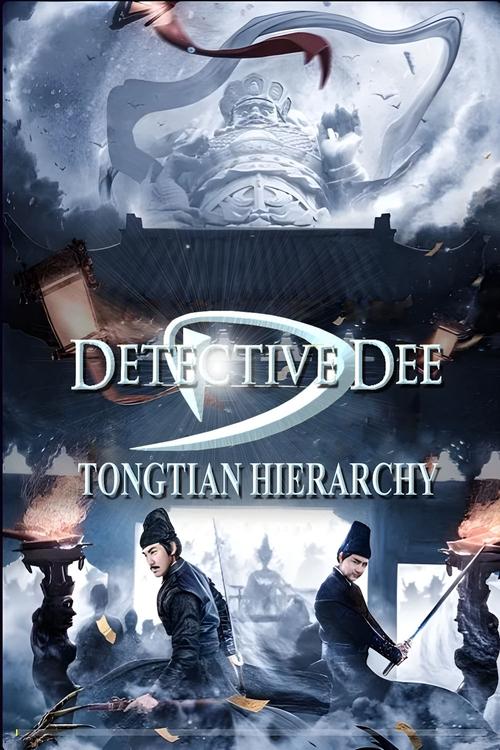 Movie poster for Detective Dee and the Cult of Heaven (2022)