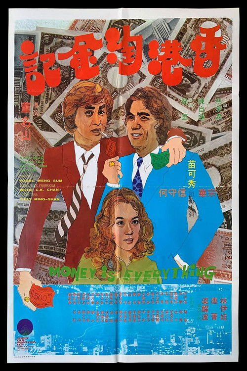 Movie poster for Money Is Everything (1975)