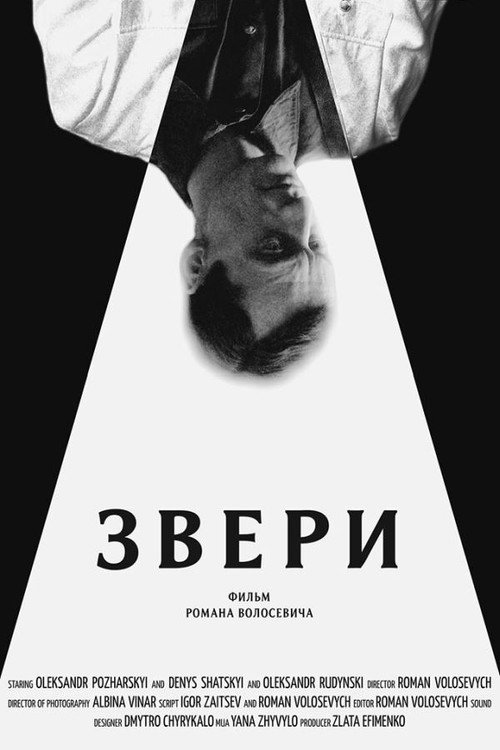 Movie poster for Beasts (2019)