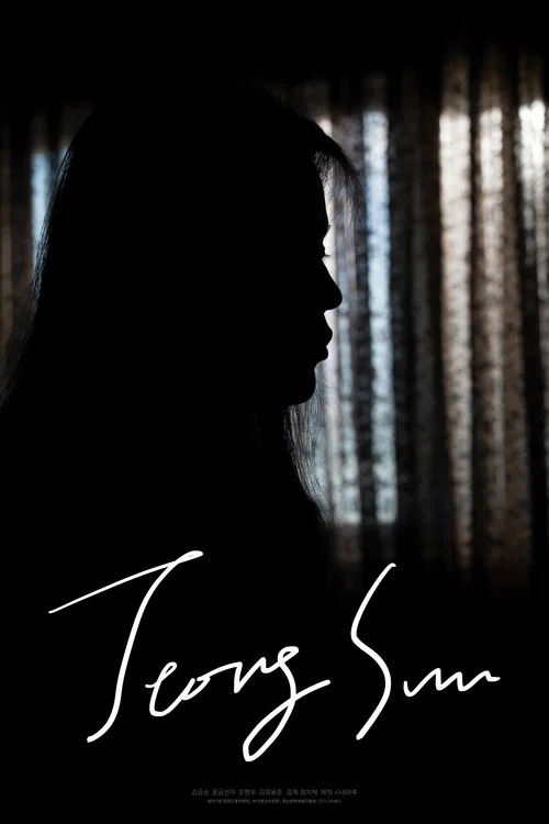 Movie poster for Jeong-sun (2024)