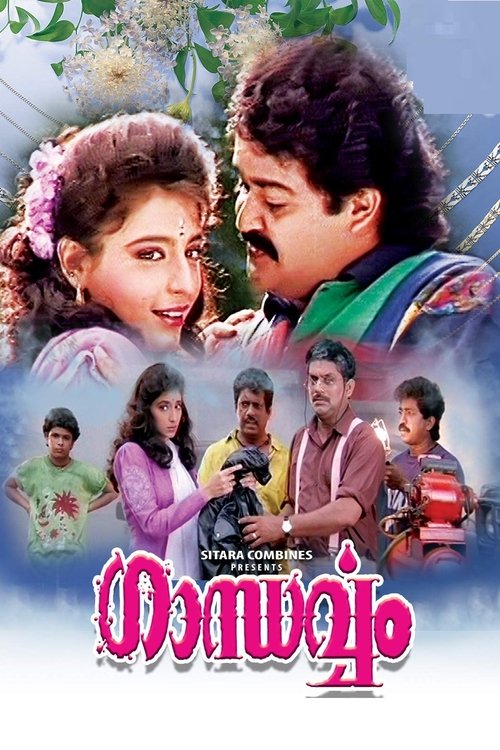 Movie poster for Gandharvam (1993)