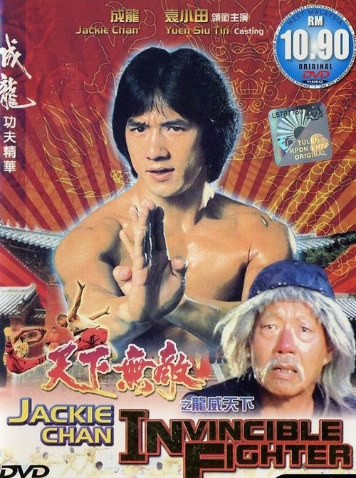 Movie poster for Jackie Chan - Invincible Fighter (1995)