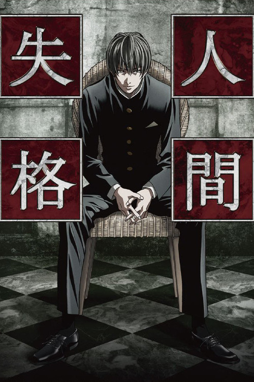 Aoi Bungaku Series poster