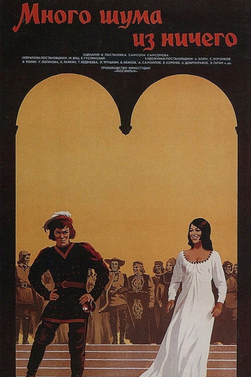 Movie poster for Much Ado About Nothing (1973)