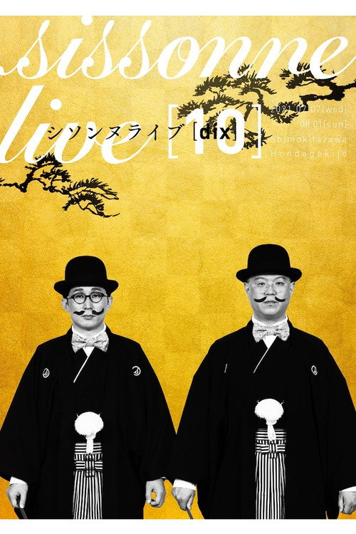 Movie poster for シソンヌライブ [dix] (2021)