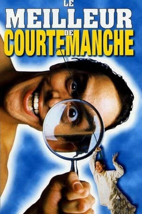 Movie poster for Le meilleur de Courtemanche (1995)