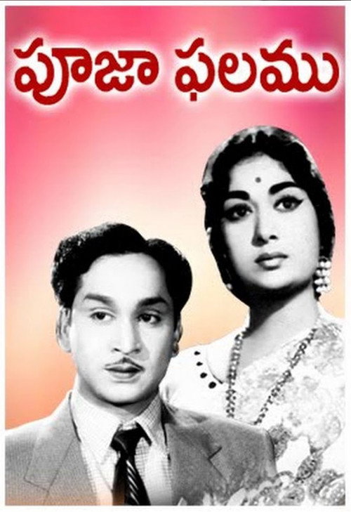 Movie poster for Pooja Phalamu (1964)