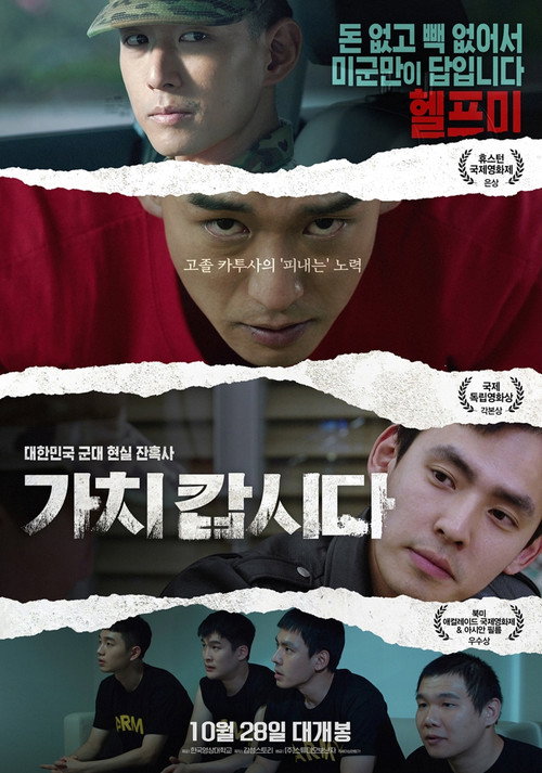 Movie poster for We Go Together (2021)