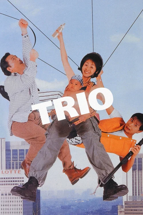Movie poster for Trio (1997)