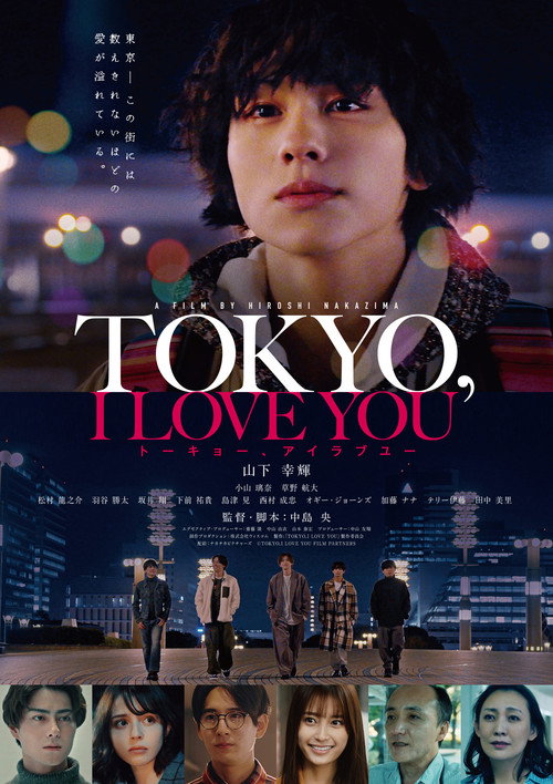 Movie poster for TOKYO, I LOVE YOU (2023)