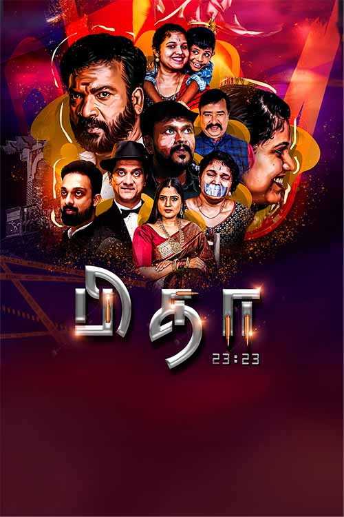 Movie poster for Pitha 23:23 (2024)