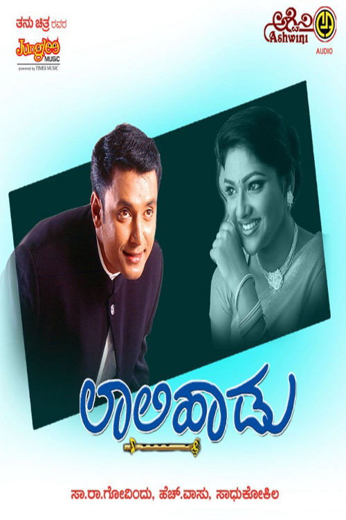 Movie poster for Laali Haadu (2003)