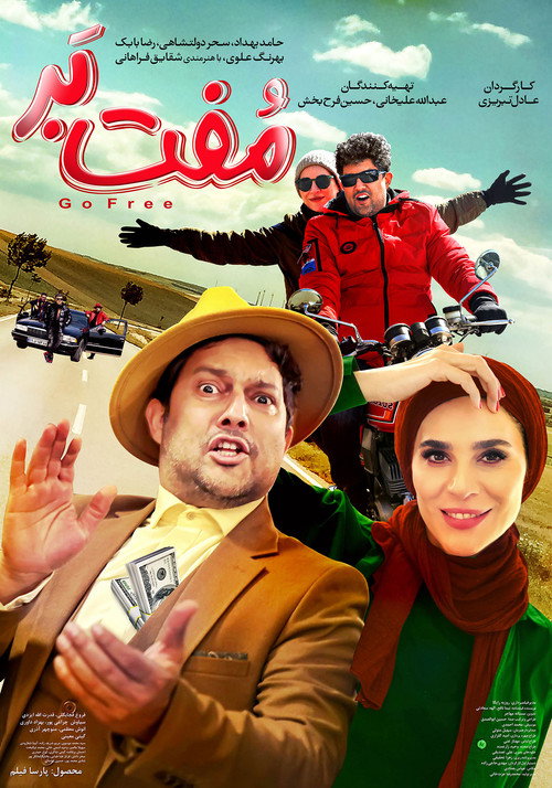 Movie poster for Go Free (2024)