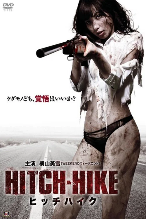 Movie poster for Hitch-Hike (2013)