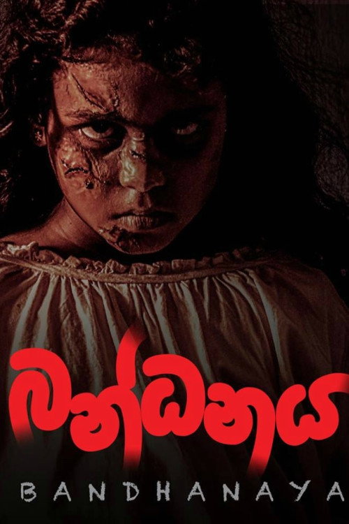 Movie poster for Bandhanaya (2017)