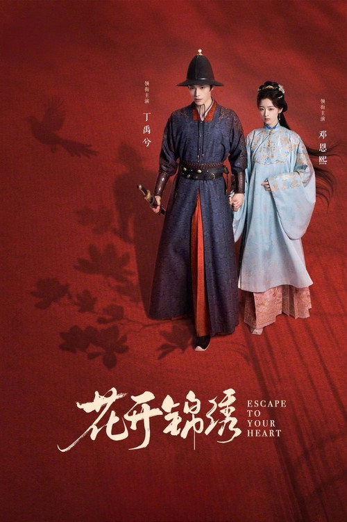 The Road to Splendor poster