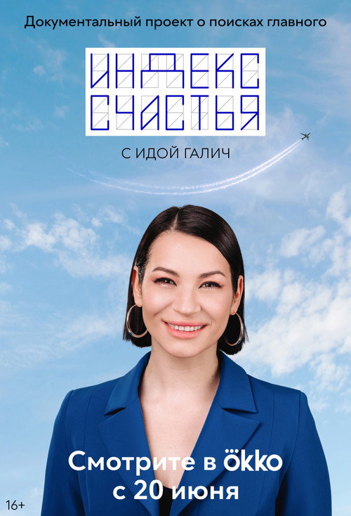 Series poster for Happiness Index (2022)