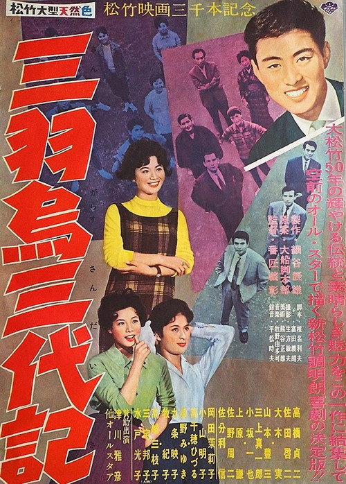 Movie poster for Tokyo Omnibus (1959)