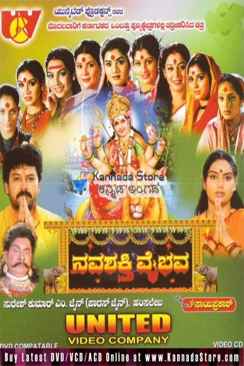 Movie poster for Navashakthi Vaibhava (2008)