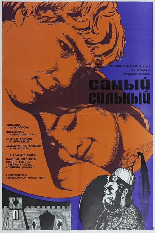 Movie poster for The Strongest (1974)