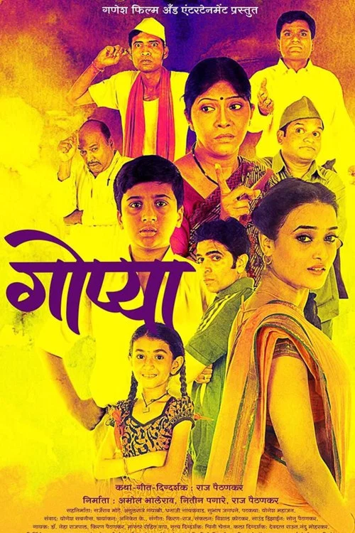 Movie poster for Gopya (2017)